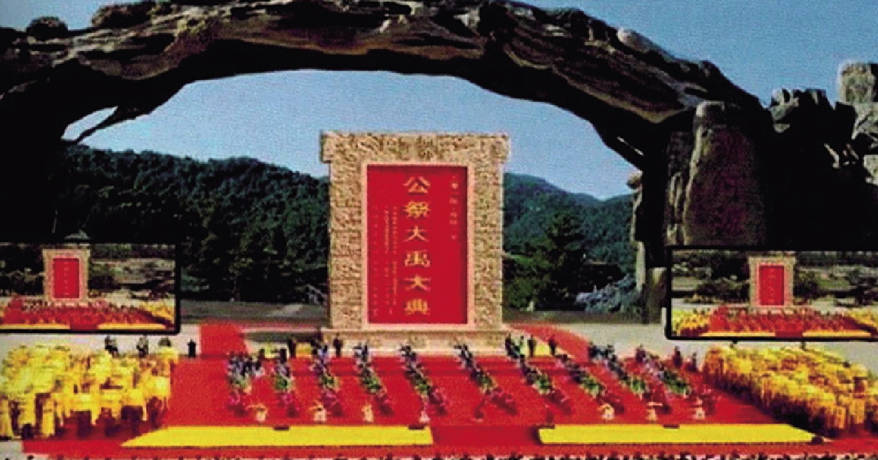 大禹公祭.jpg