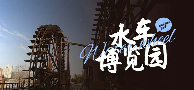 文章附图